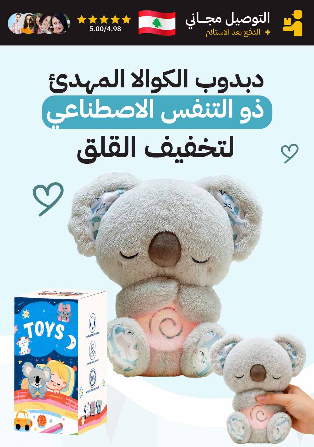 دبدوب الكوالا المريح للنوم والاسترخاء