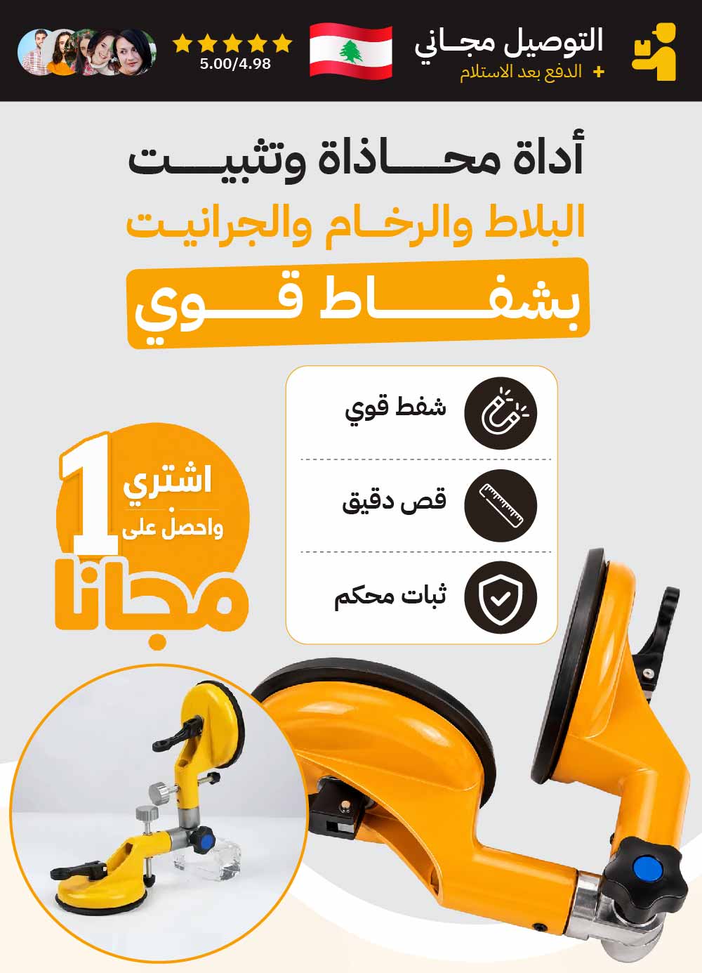 أداة محاذاة وتثبيت البلاط والرخام