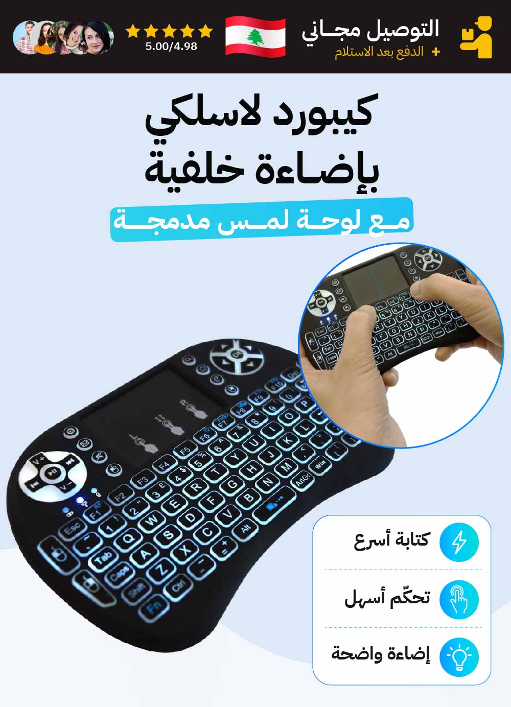 كيبورد لاسلكي بإضاءة خلفية