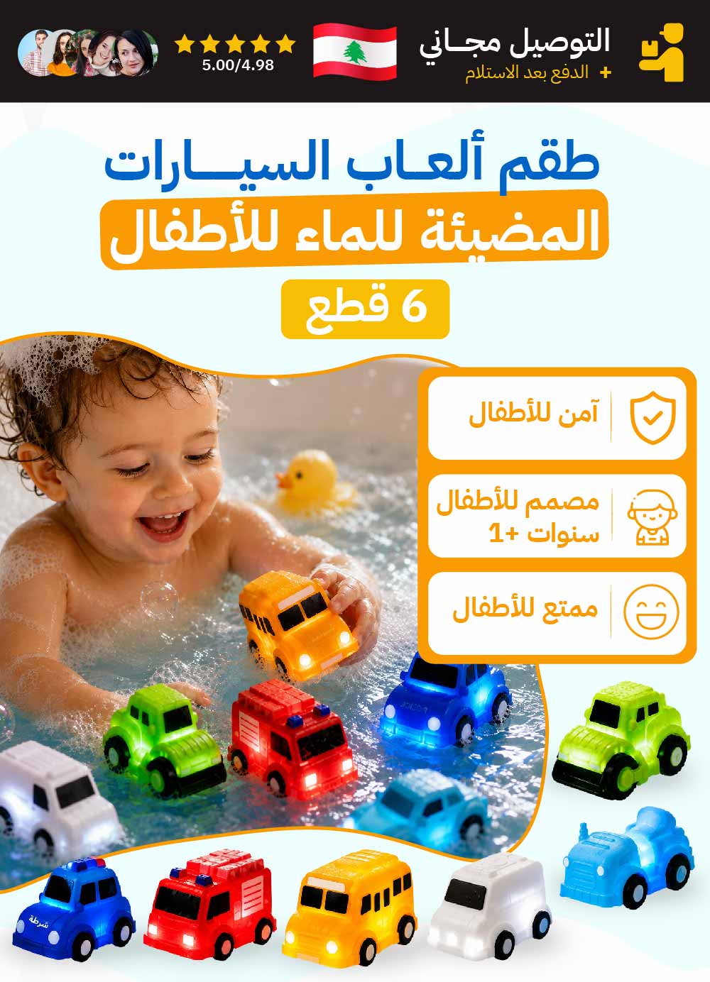 طقم ألعاب السيارات المضيئة
