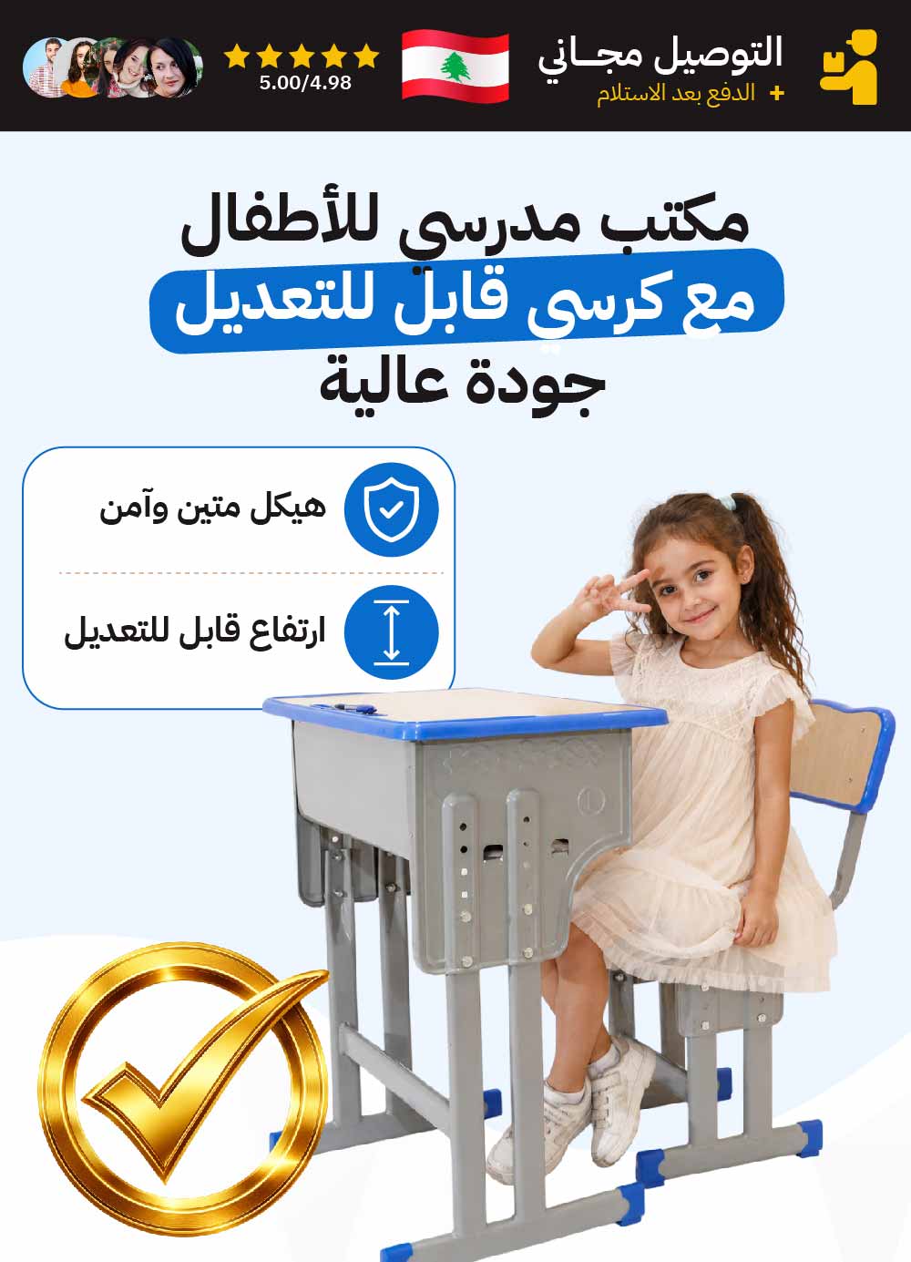 طاولة وكرسي دراسة للأطفال قابل لتعديل الارتفاع