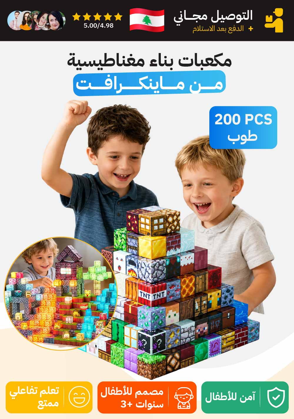 مكعبات بناء مغناطيسية من ماينكرافت