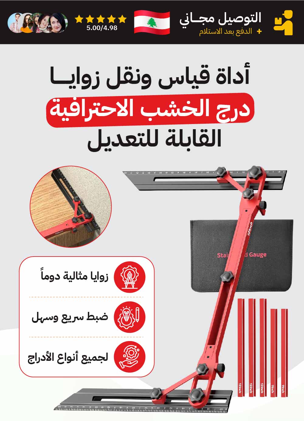 أداة قياس ونقل زوايا درج الخشب الاحترافية القابلة للتعديل