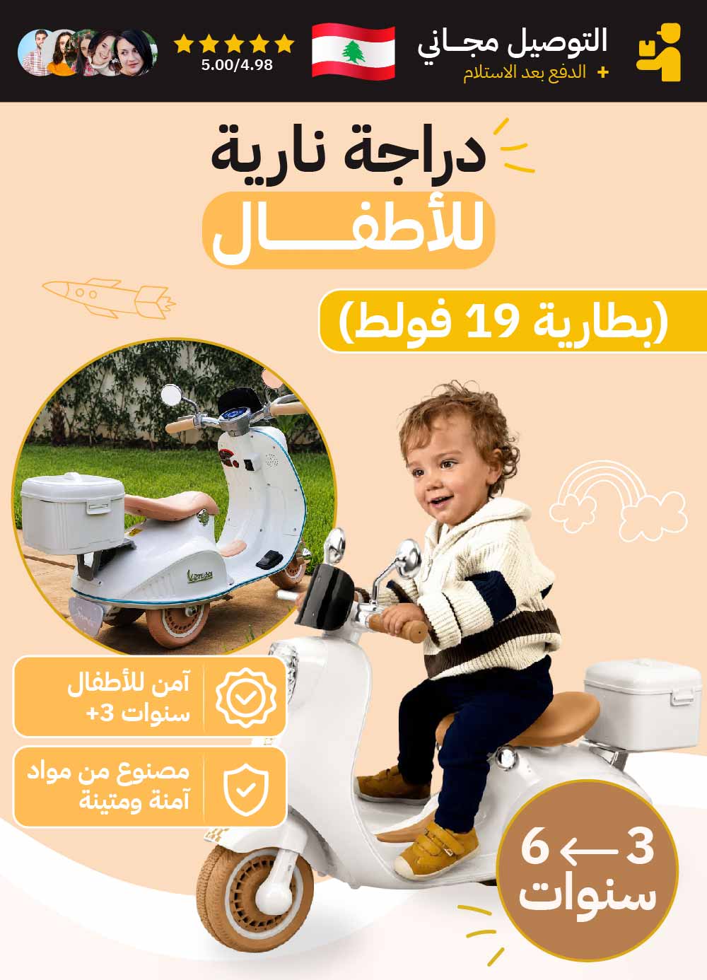 دراجة نارية للأطفال(بطارية 19 فولط)