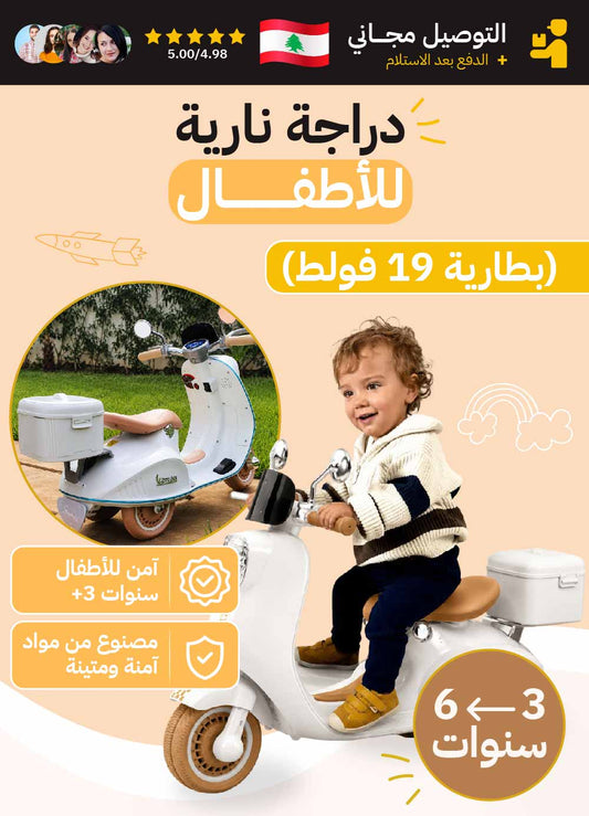 دراجة نارية للأطفال(بطارية 19 فولط)
