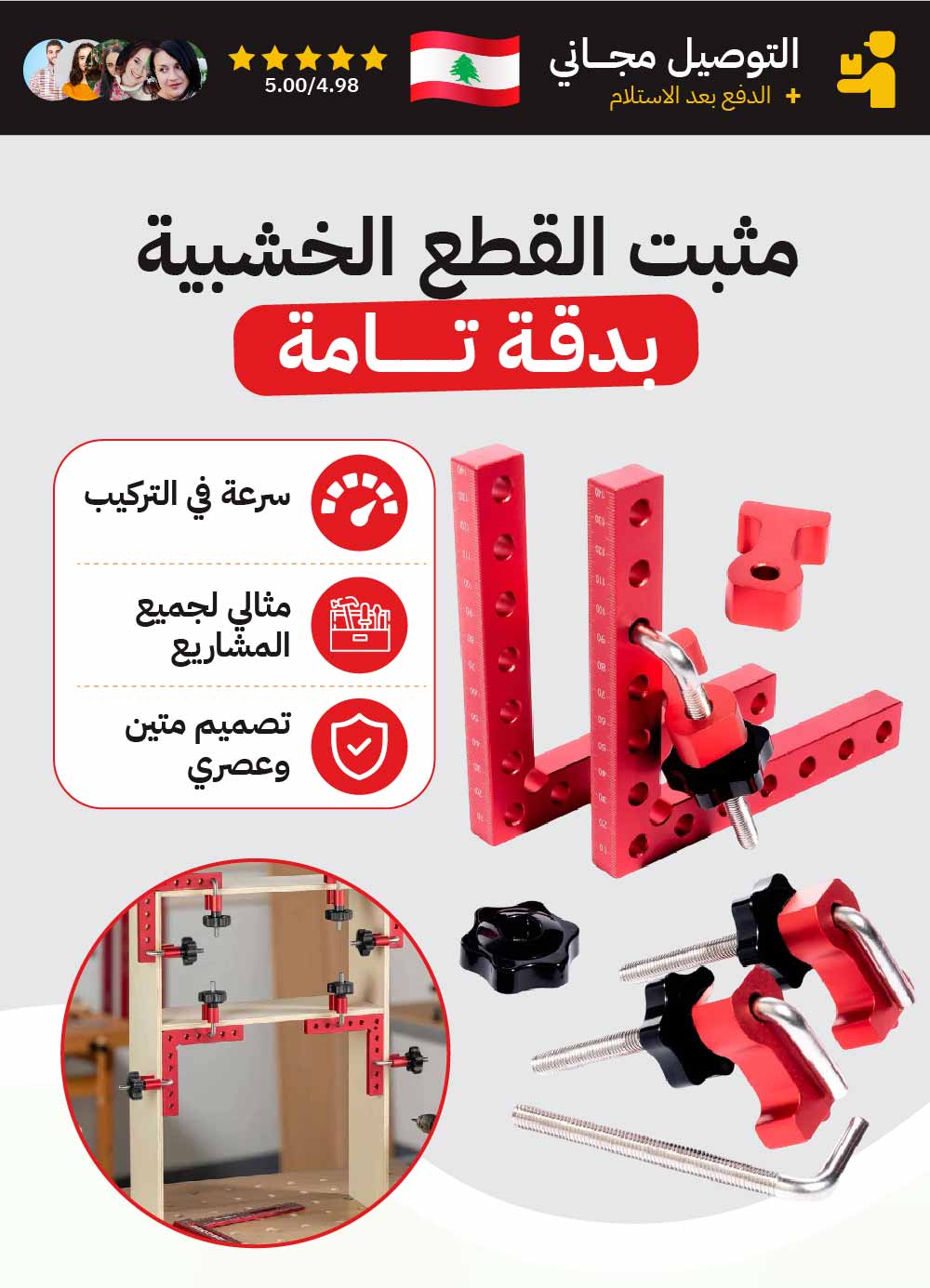 طقم مثبتات الخشب للقص والحفر والنجارة - 2 قطع