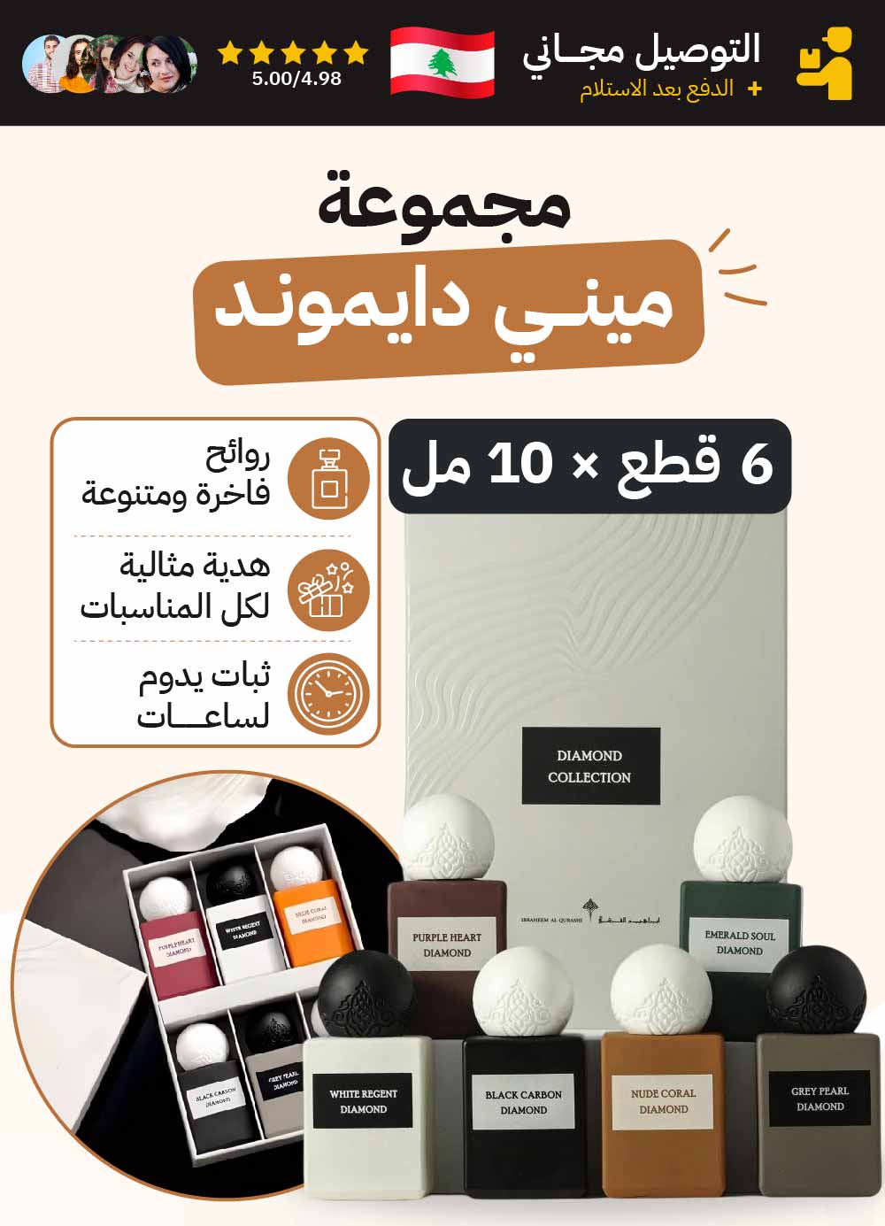 مجموعة ميني دايموند 6 قطع
