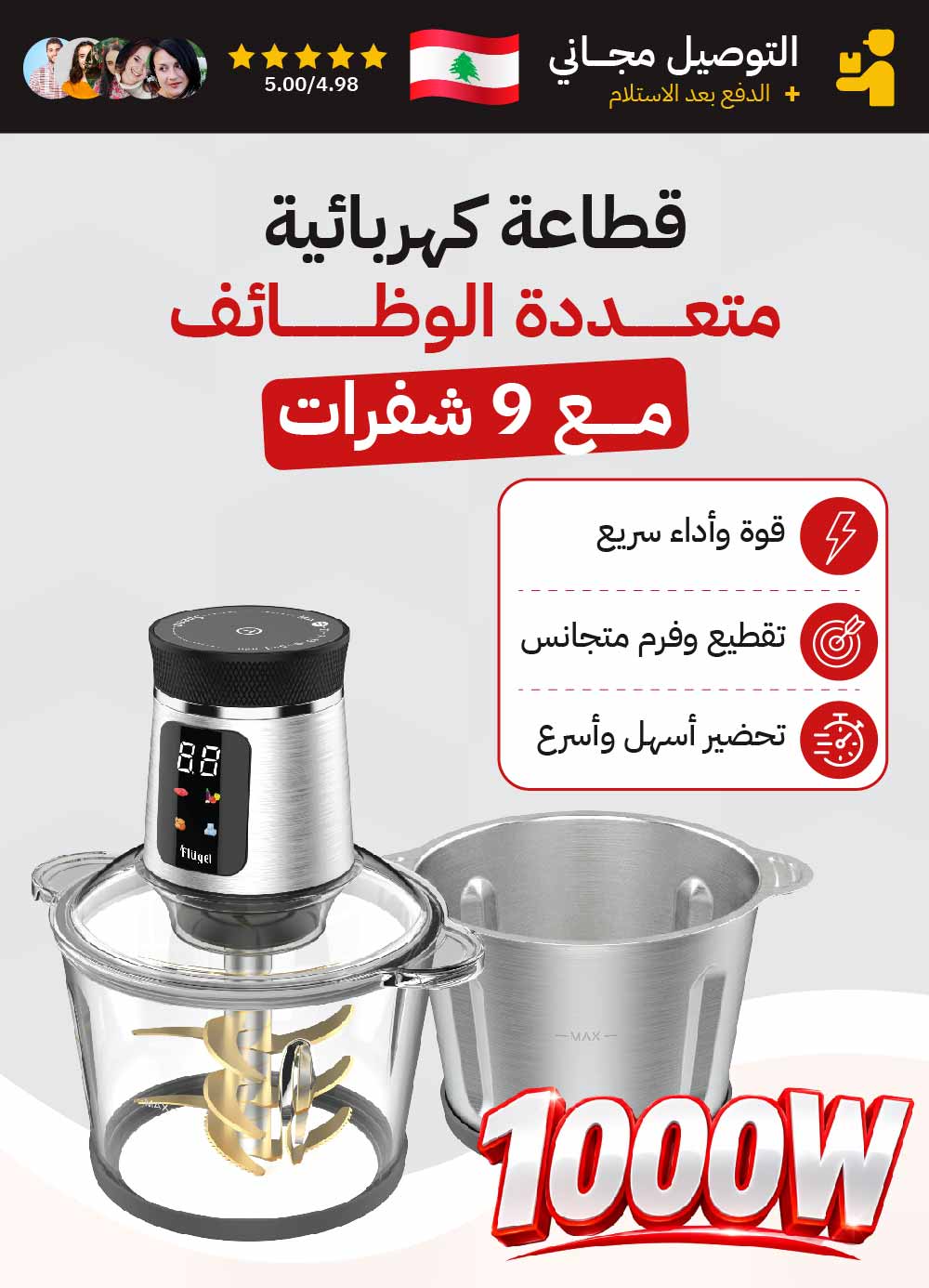 قطاعة كهربائية متعددة الوظائف