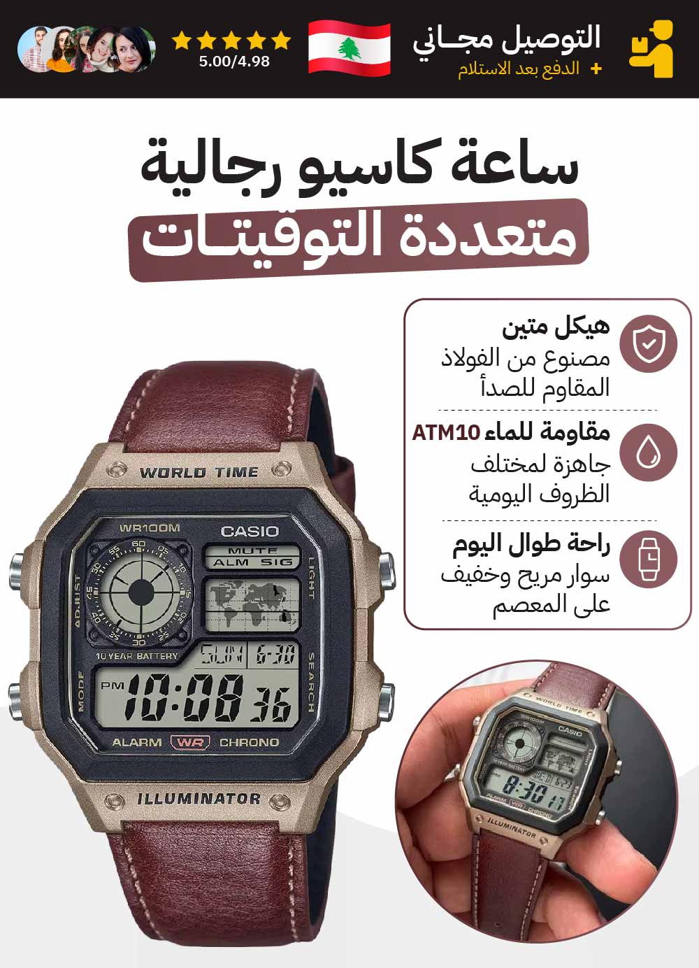 ساعة كاسيو رجالية