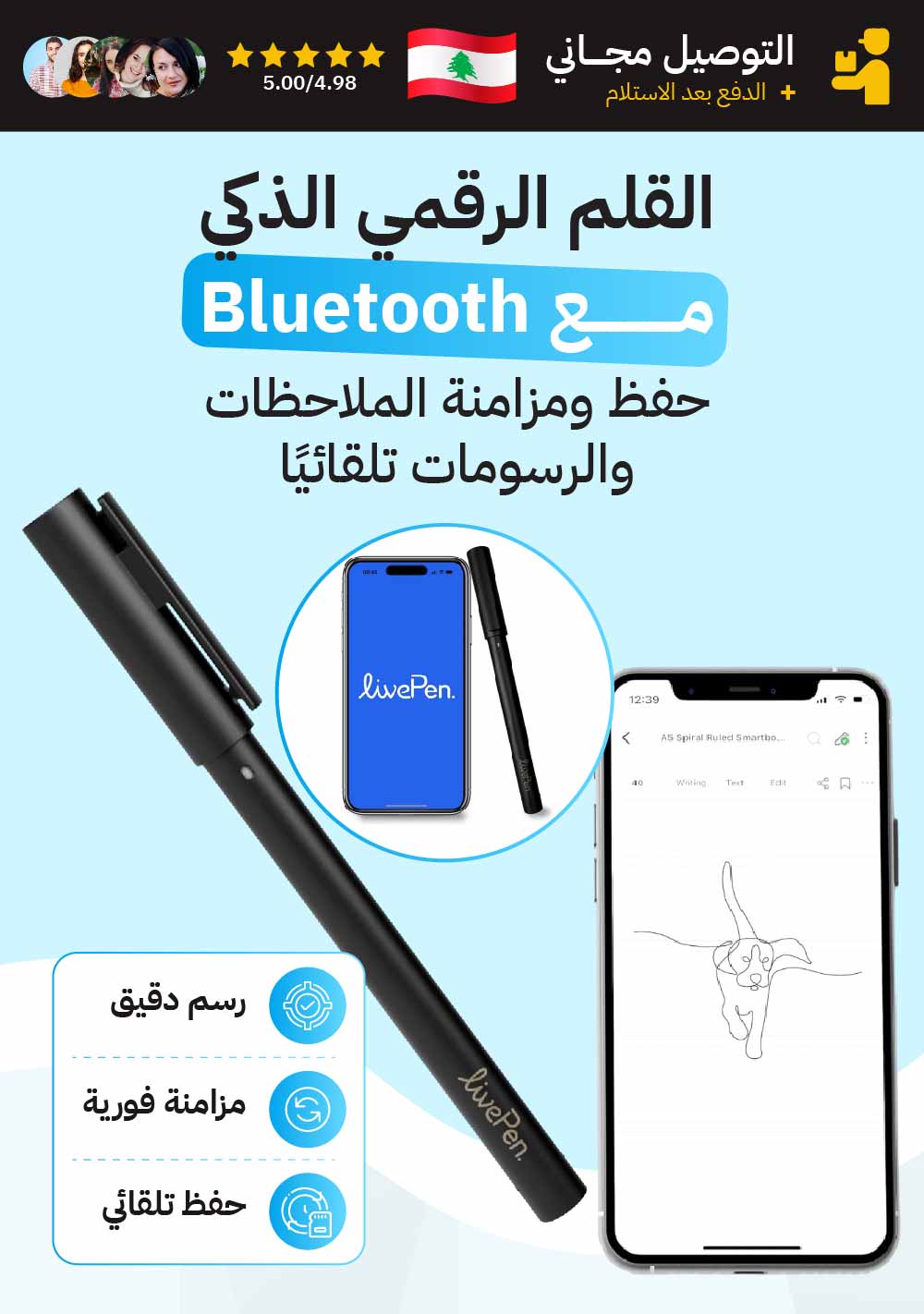 حفظ ومزامنة الملاحظات والرسومات تلقائيًا
