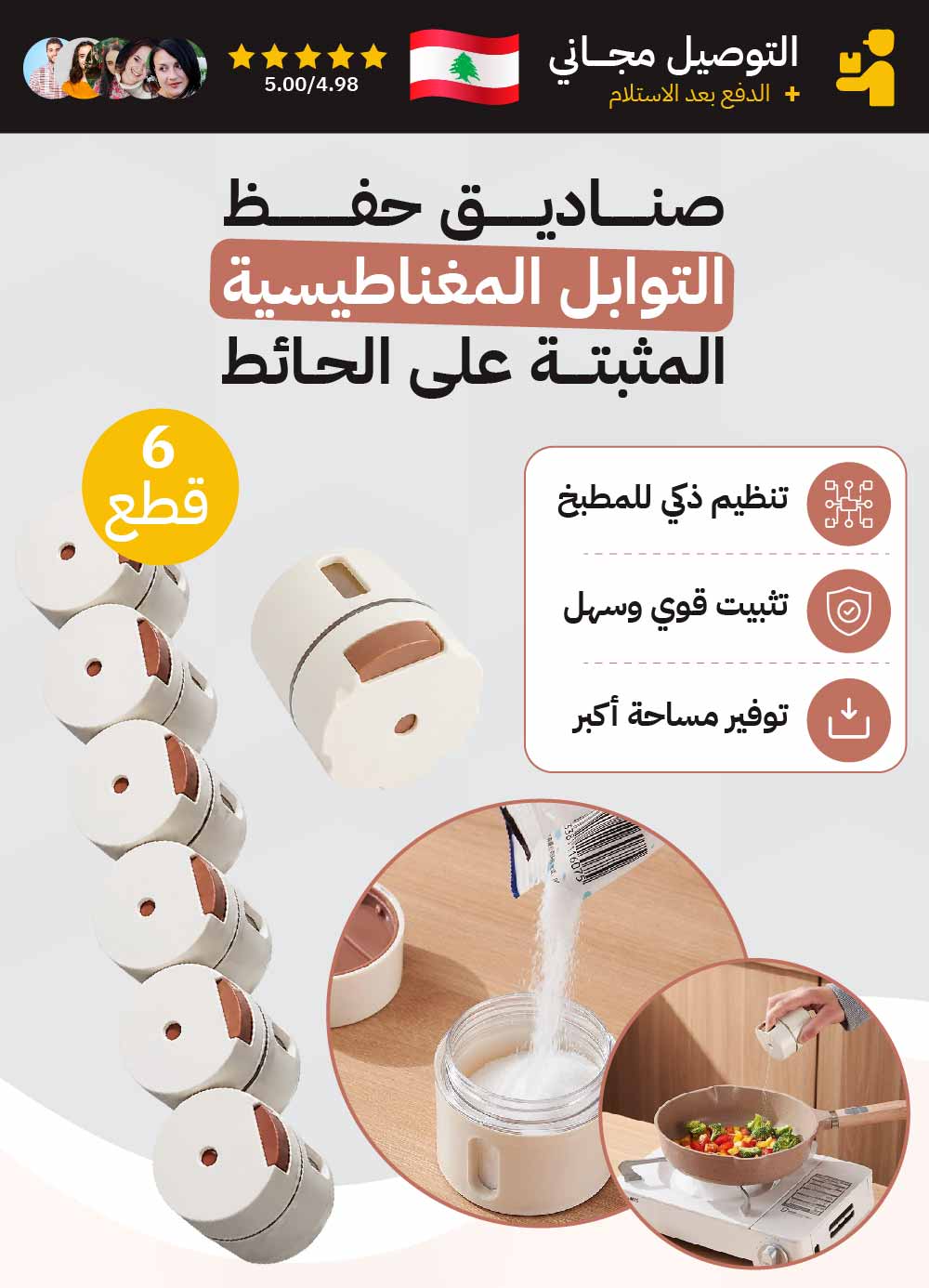صناديق حفظ التوابل المغناطيسية