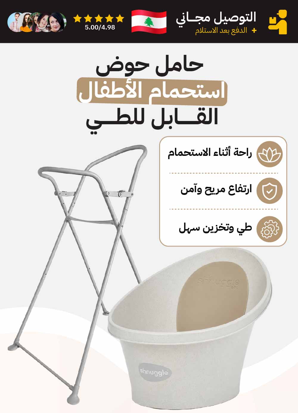 حامل حوض استحمام الأطفال