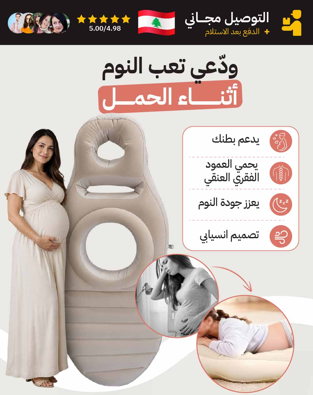 وسادة الحمل المريحة للنوم