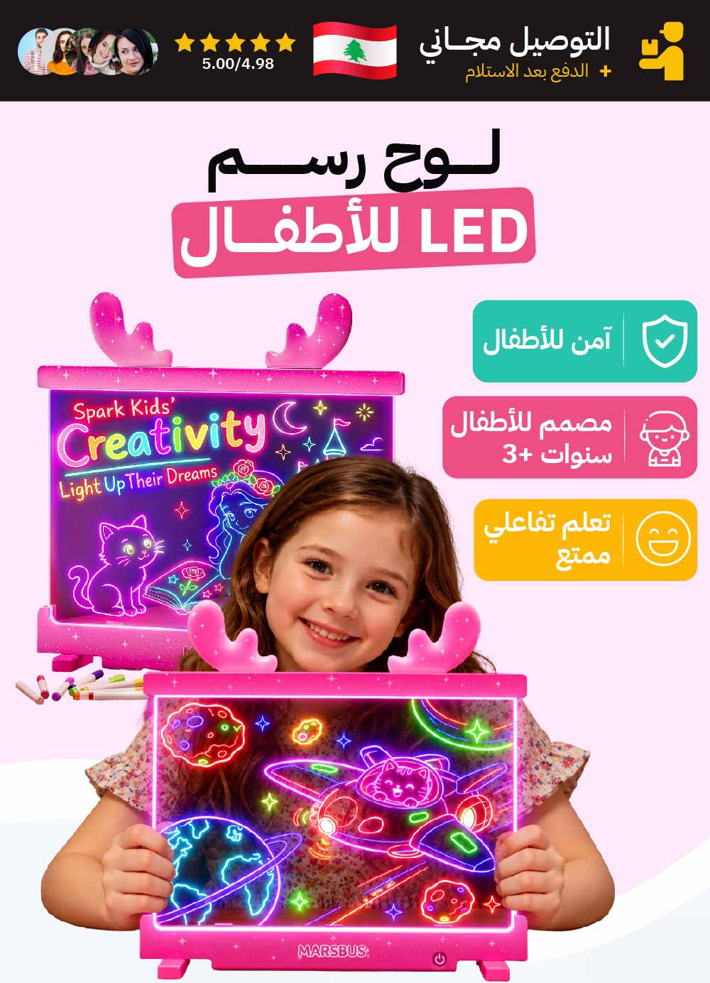 لوح رسم للأطفال
