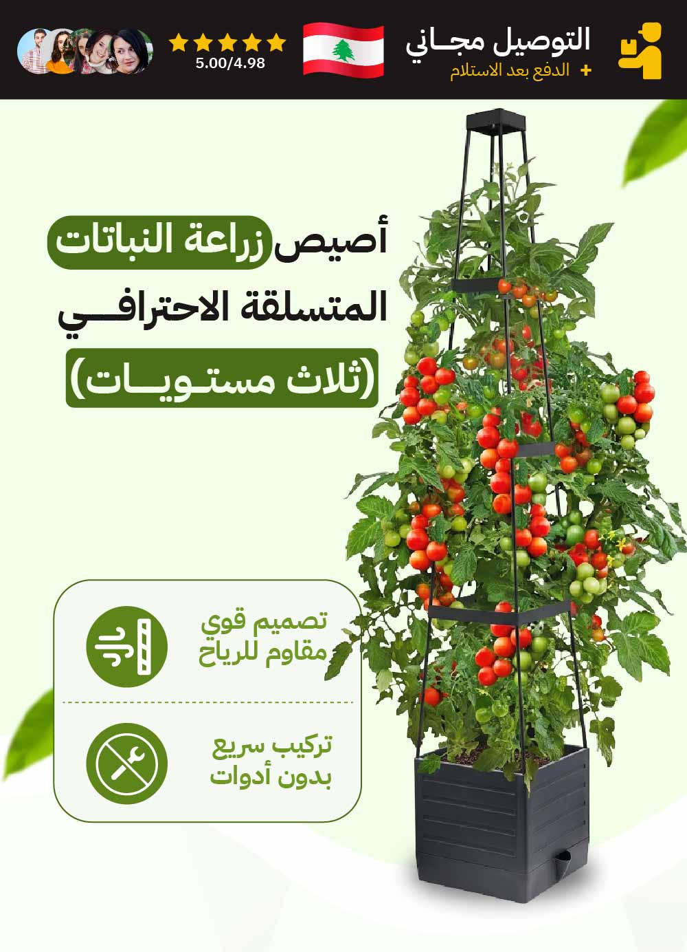 أصيص زراعة النباتات المتسلقة الاحترافي