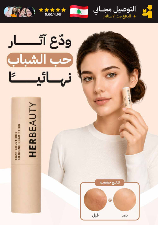 ستيك السيليكون الطبي