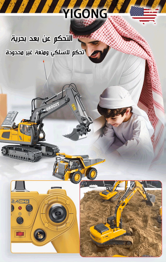 حفّارة التحكم عن بُعد