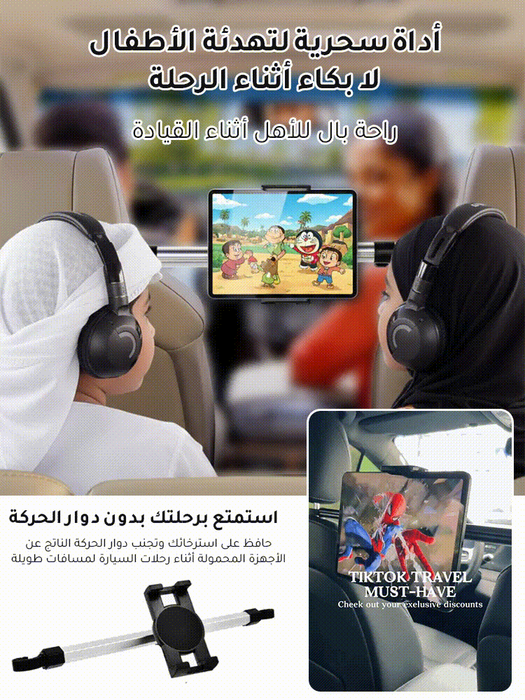 حامل متعدد الوظائف