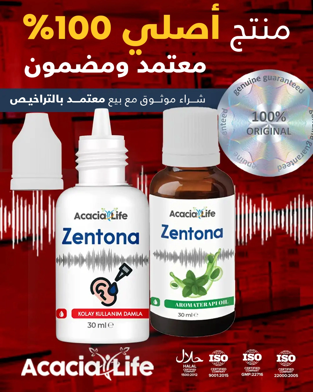 Zentona قطرات وزيت