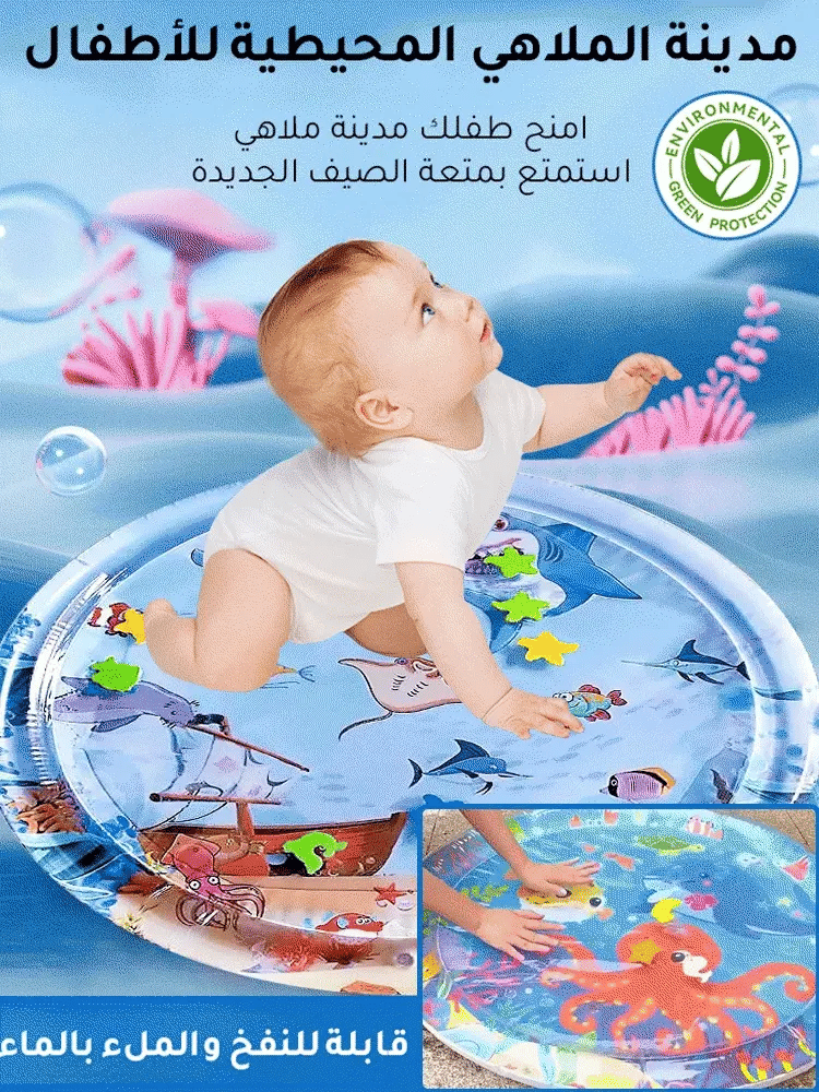 بساط ماء قابل للنفخ للأطفال