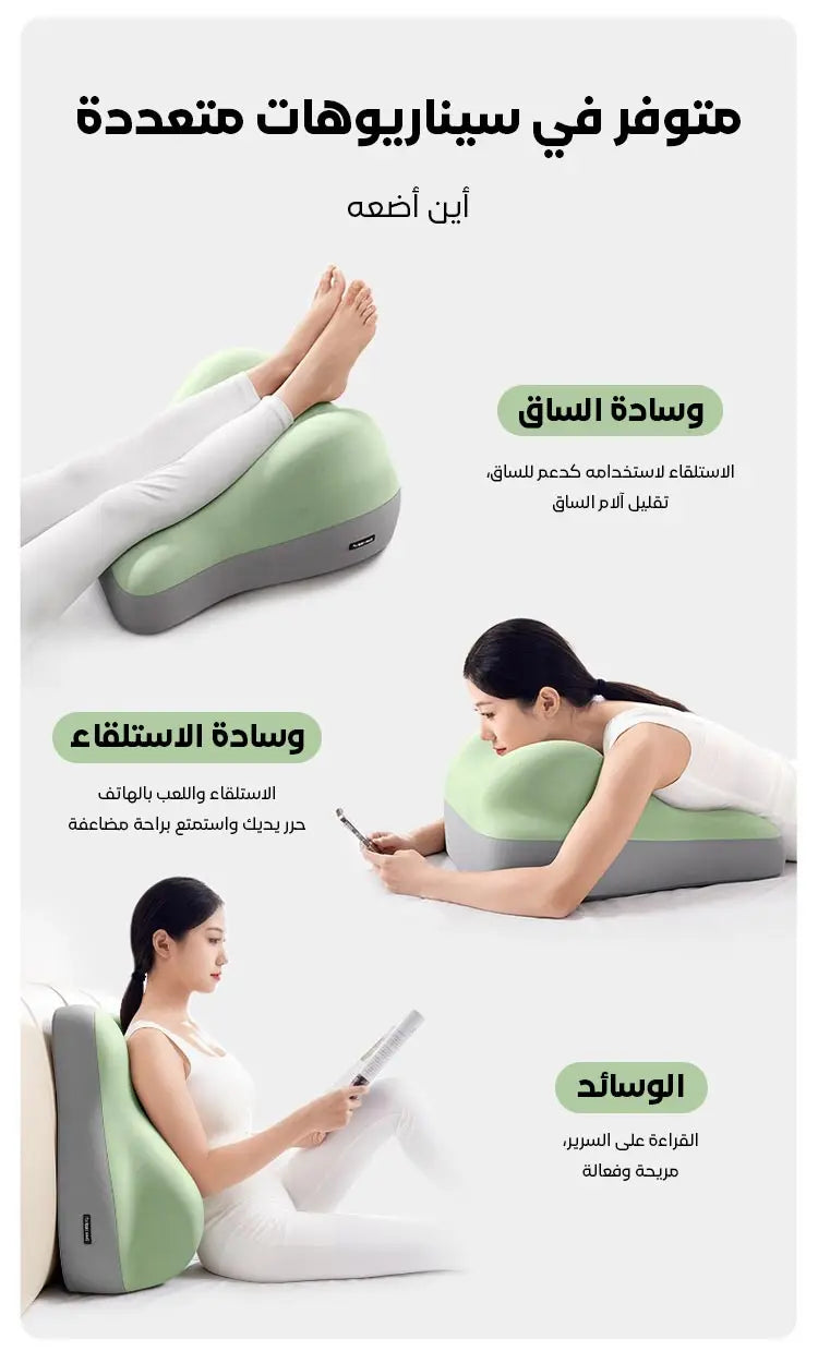 وسادة دعم الوضعية 3 في 1