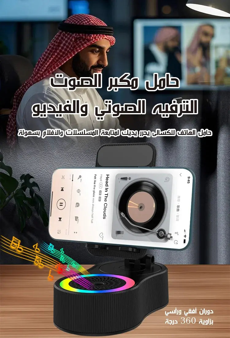 حامل مكبر الصوت