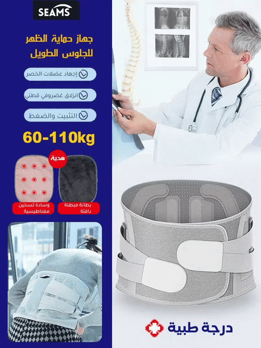 أقوى حزام لألم الظهر