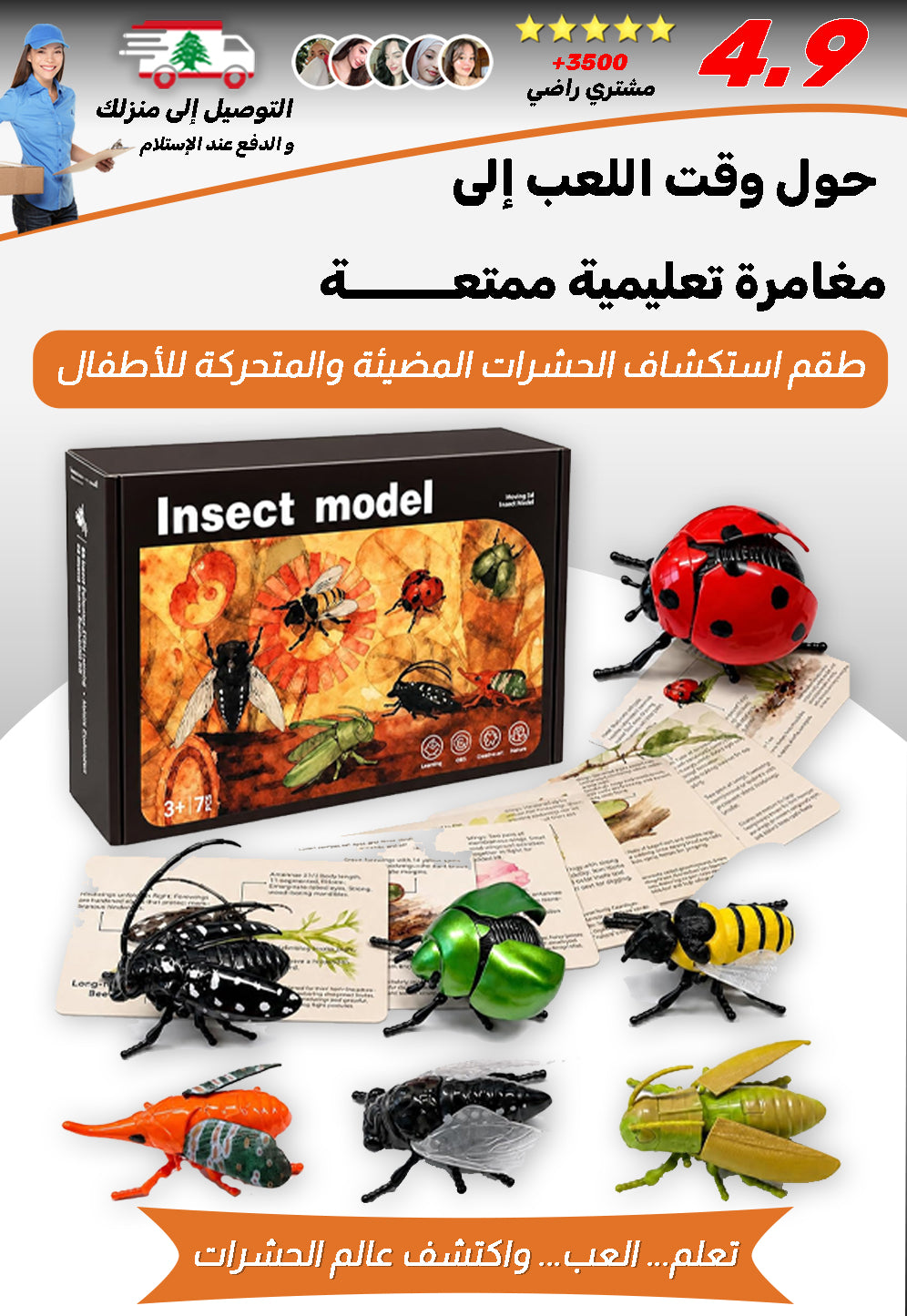 طقم استكشاف الحشرات للأطفال