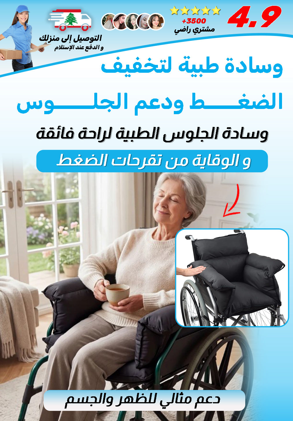 وسادة الجلوس المريحة