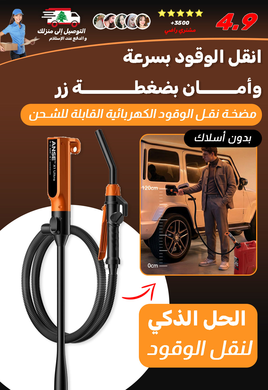 مضخة نقل الوقود الكهربائية القابلة للشحن بدون أسلاك