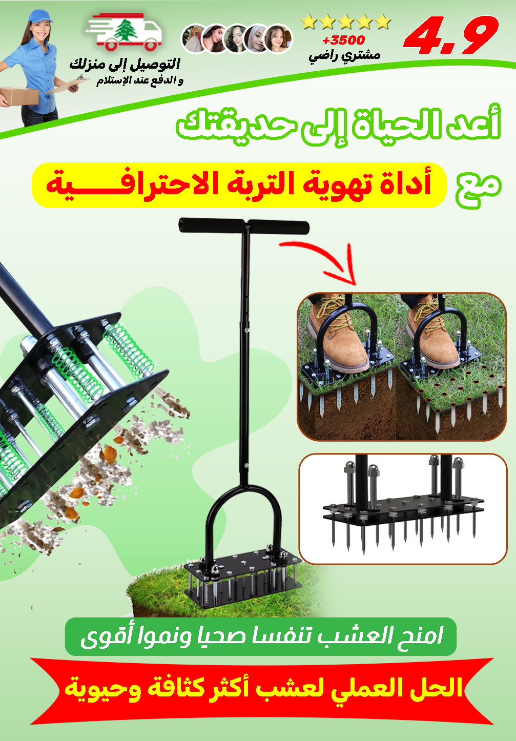 أداة تهوية التربة والعشب الاحترافية