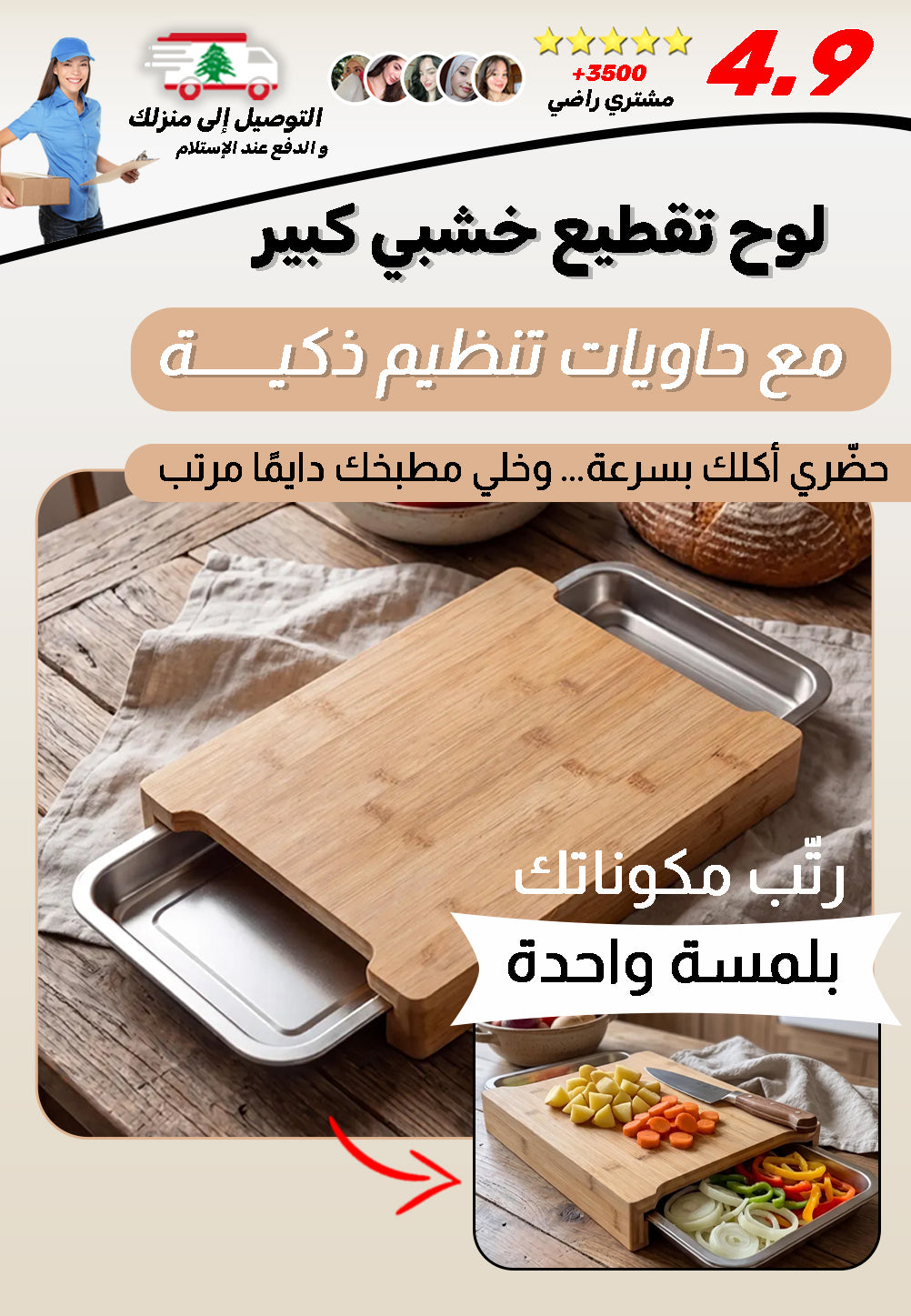 لوح تقطيع خشبي كبير