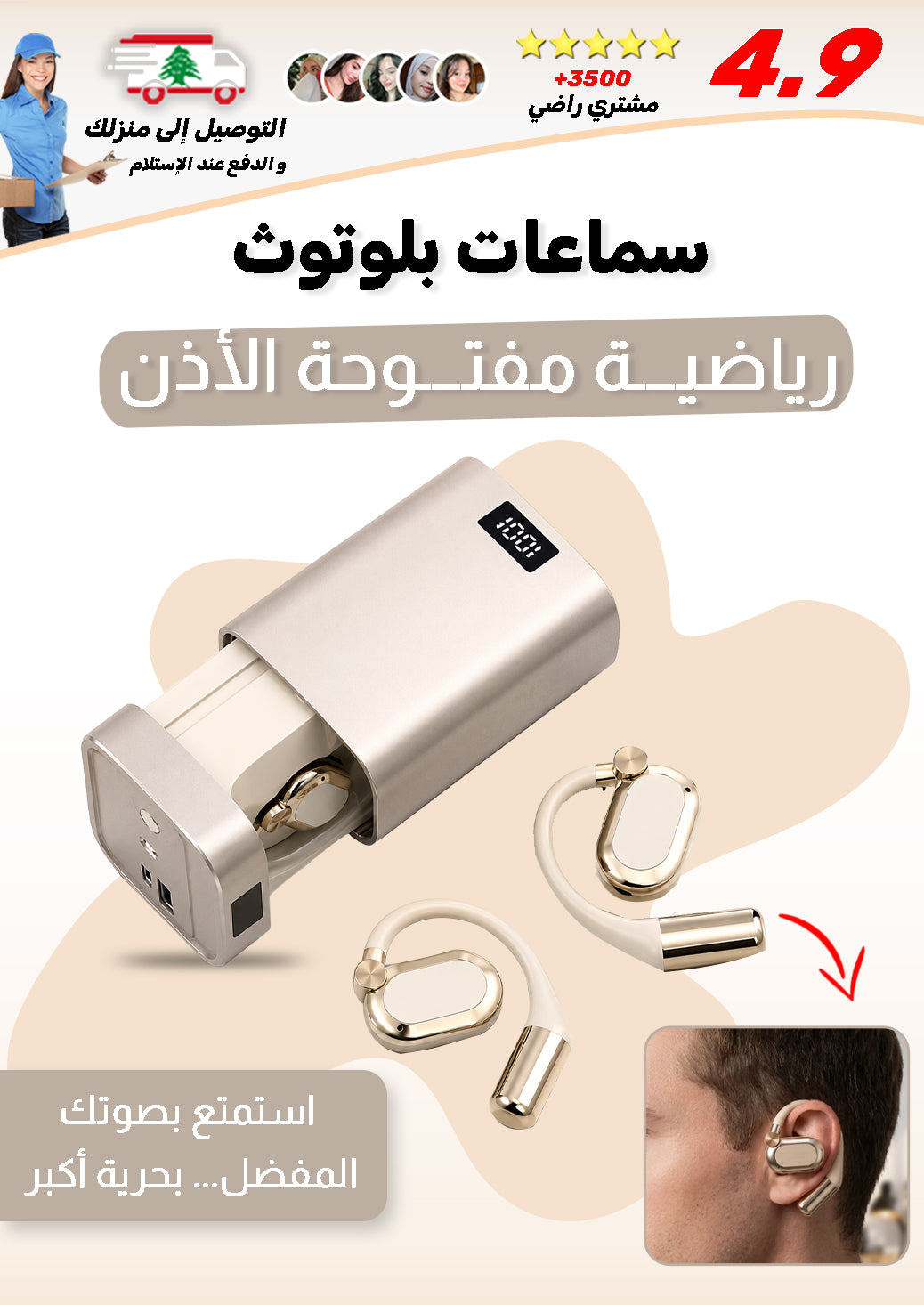 سماعات بلوتوث رياضية مع شحن