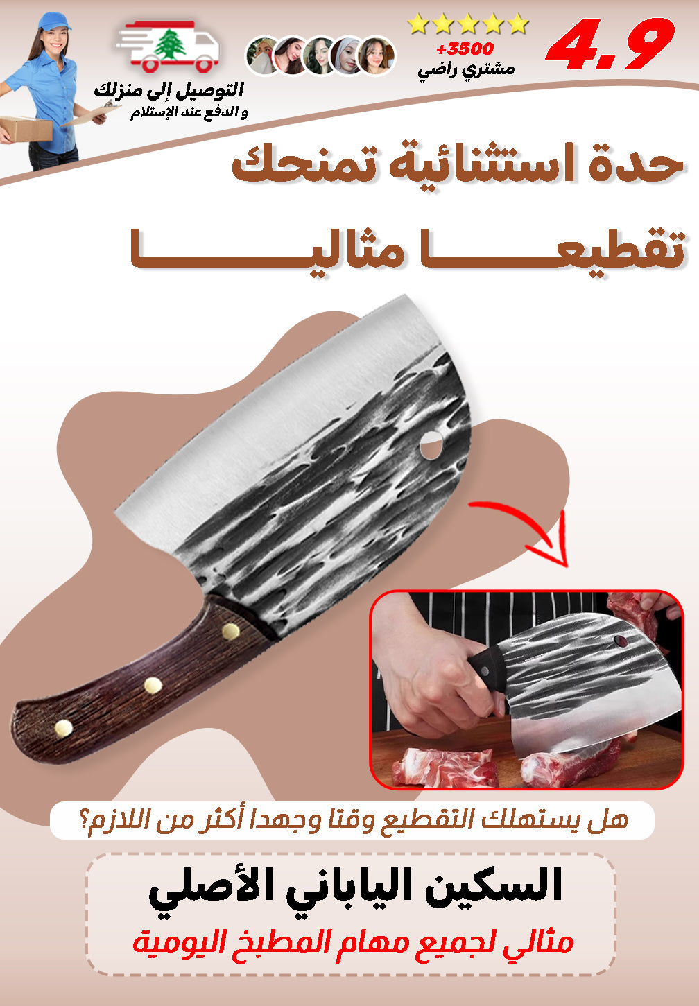 السكين الياباني الأصلي