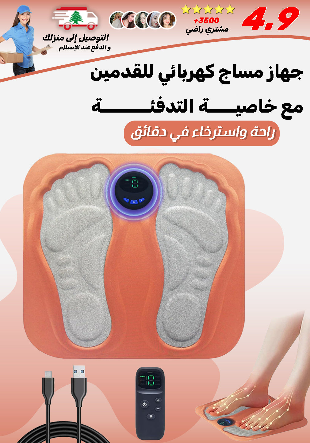 جهاز مساج كهربائي