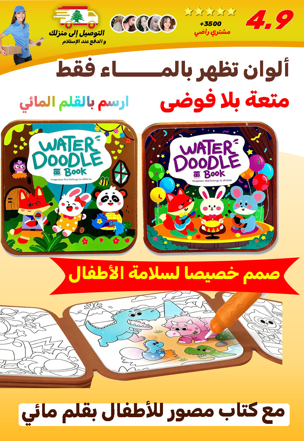 كتاب الرسم والتلوين التعليمي