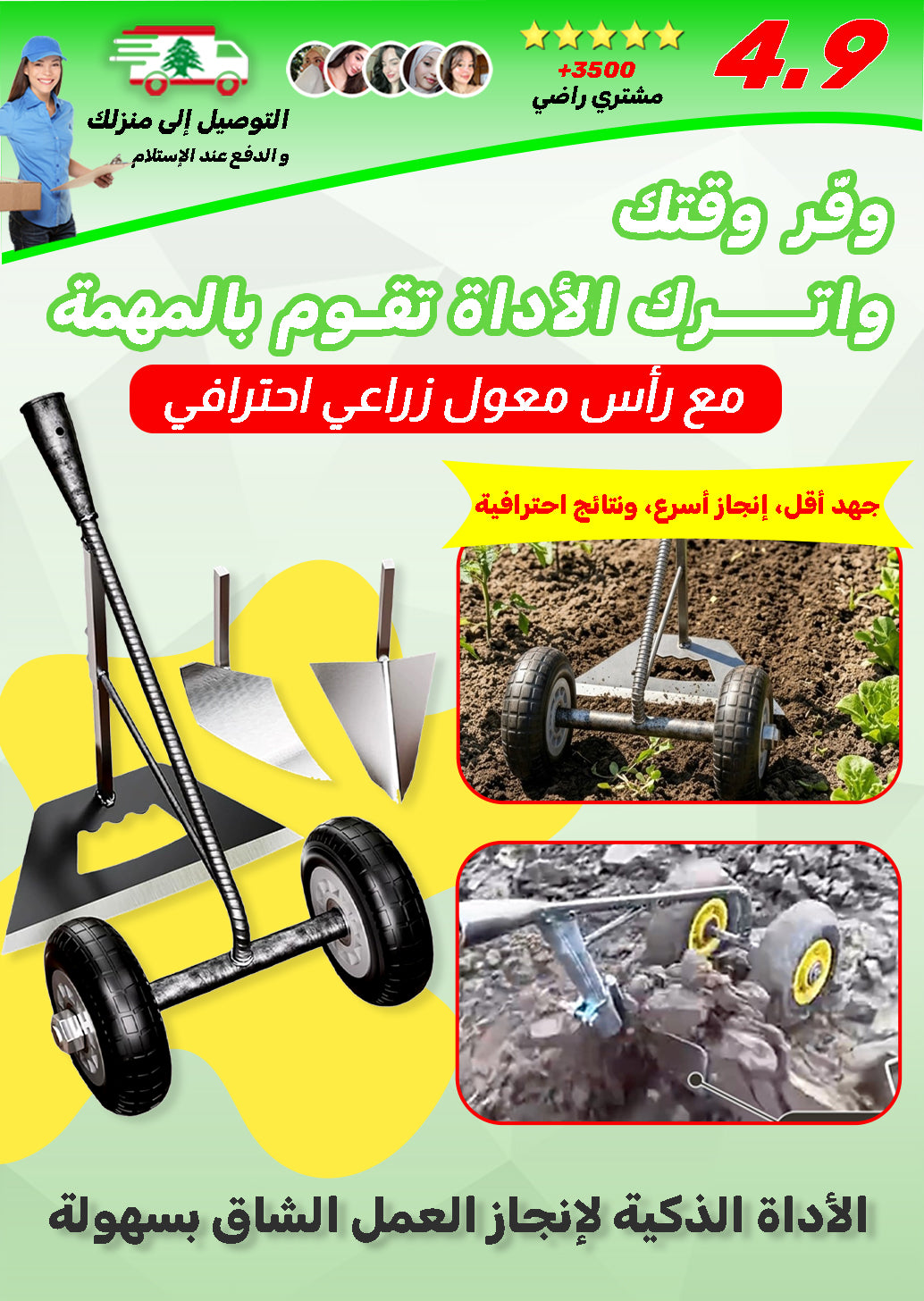أداة فلاحة وتفكيك التربة الاحترافية