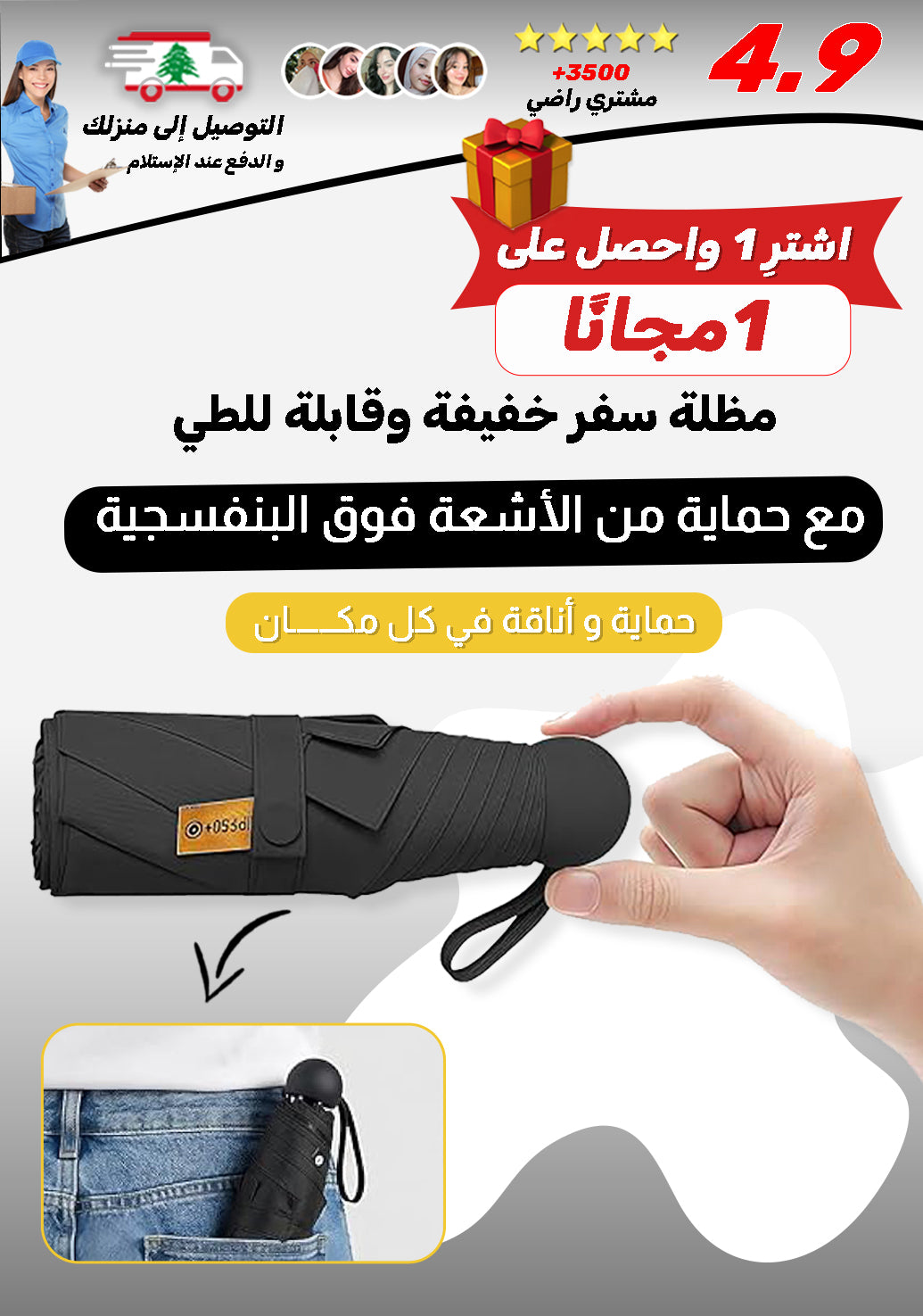 مظلة سفر صغيرة قابلة للطي