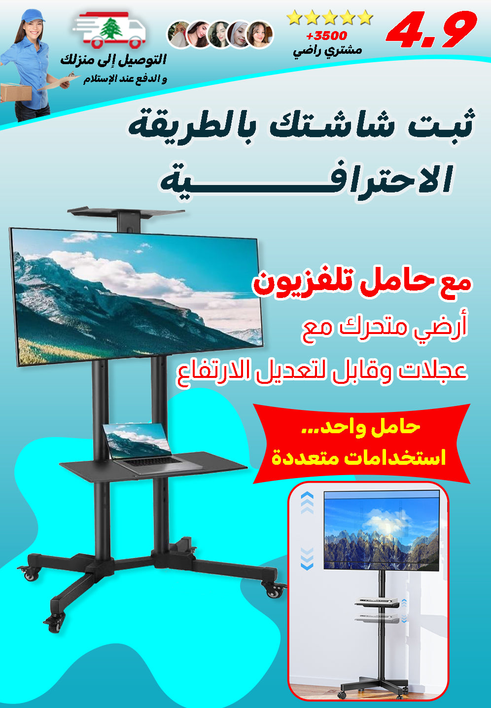 حامل تلفزيون أرضي متحرك مع عجلات وقابل لتعديل الارتفاع