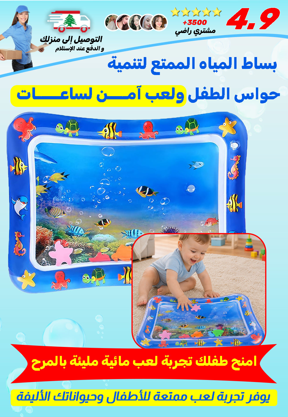 بساط اللعب المائي الصيفي
