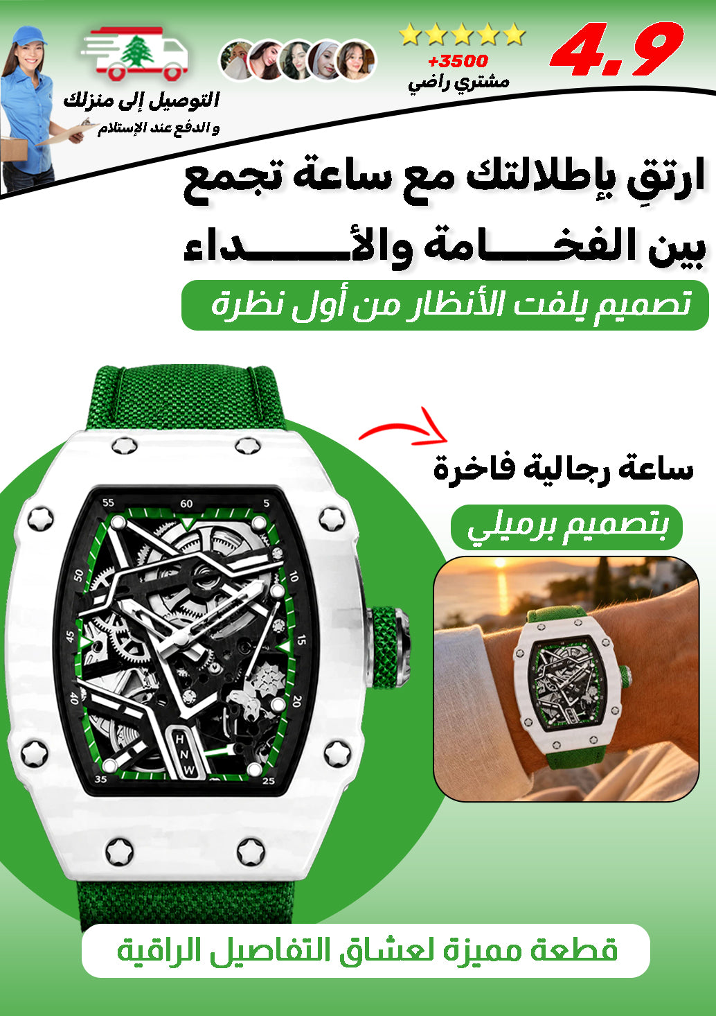 ساعة رجالية فاخرة بتصميم برميلي