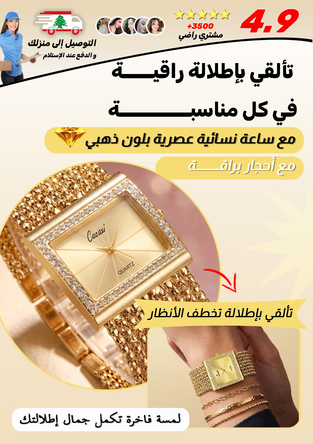 ساعة نسائية فاخرة