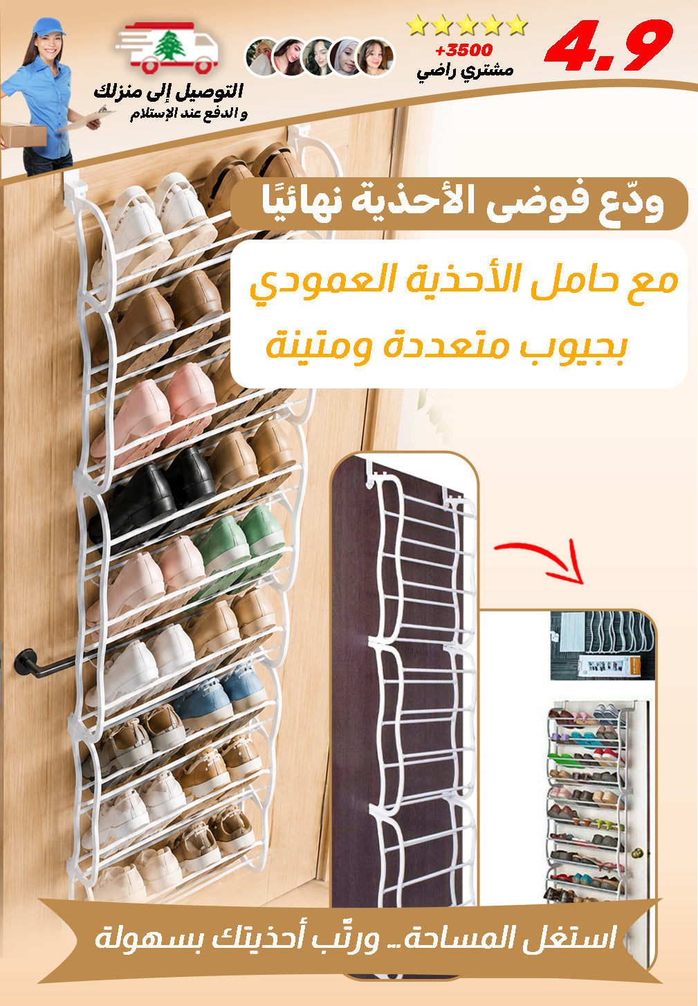 حامل الأحذية العمودي بجيوب متعددة ومتينة