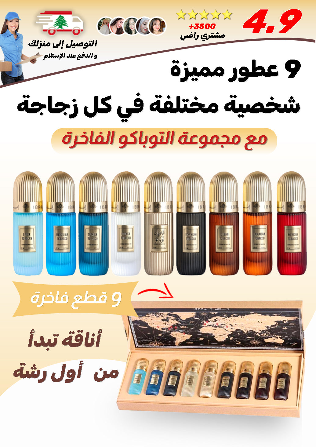 مجموعة التوباكو 9 قطع