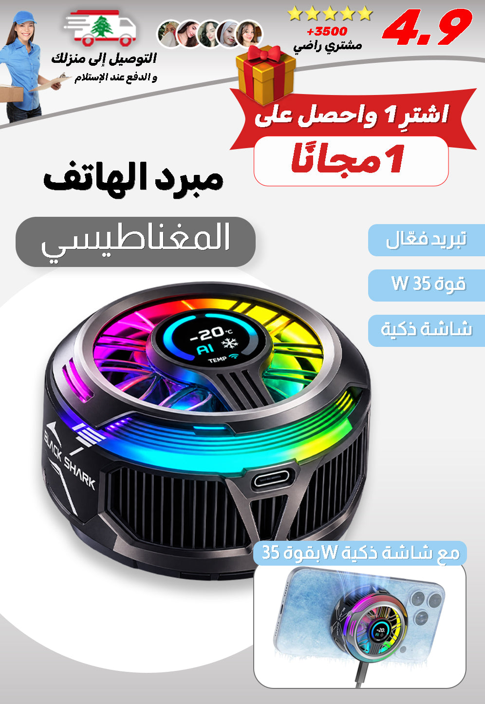 مبرد هاتف مغناطيسي للألعاب
