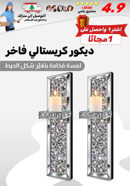 ديكور كريستالي فاخر