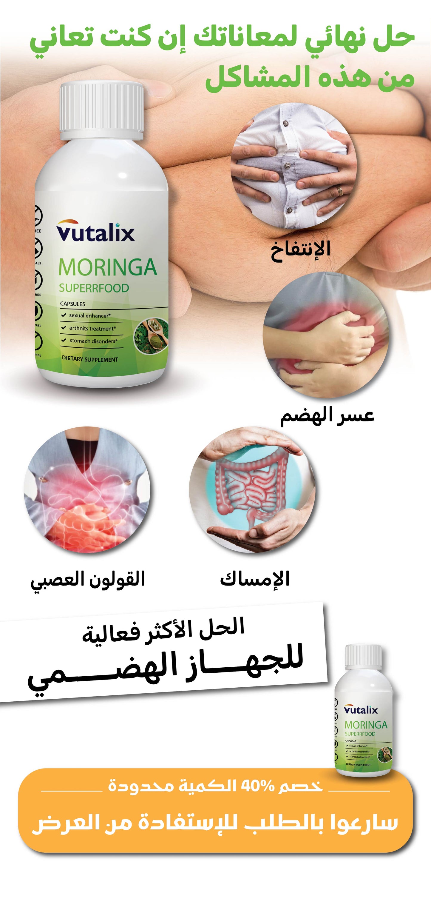 كبسولات المورينجا الأصلية