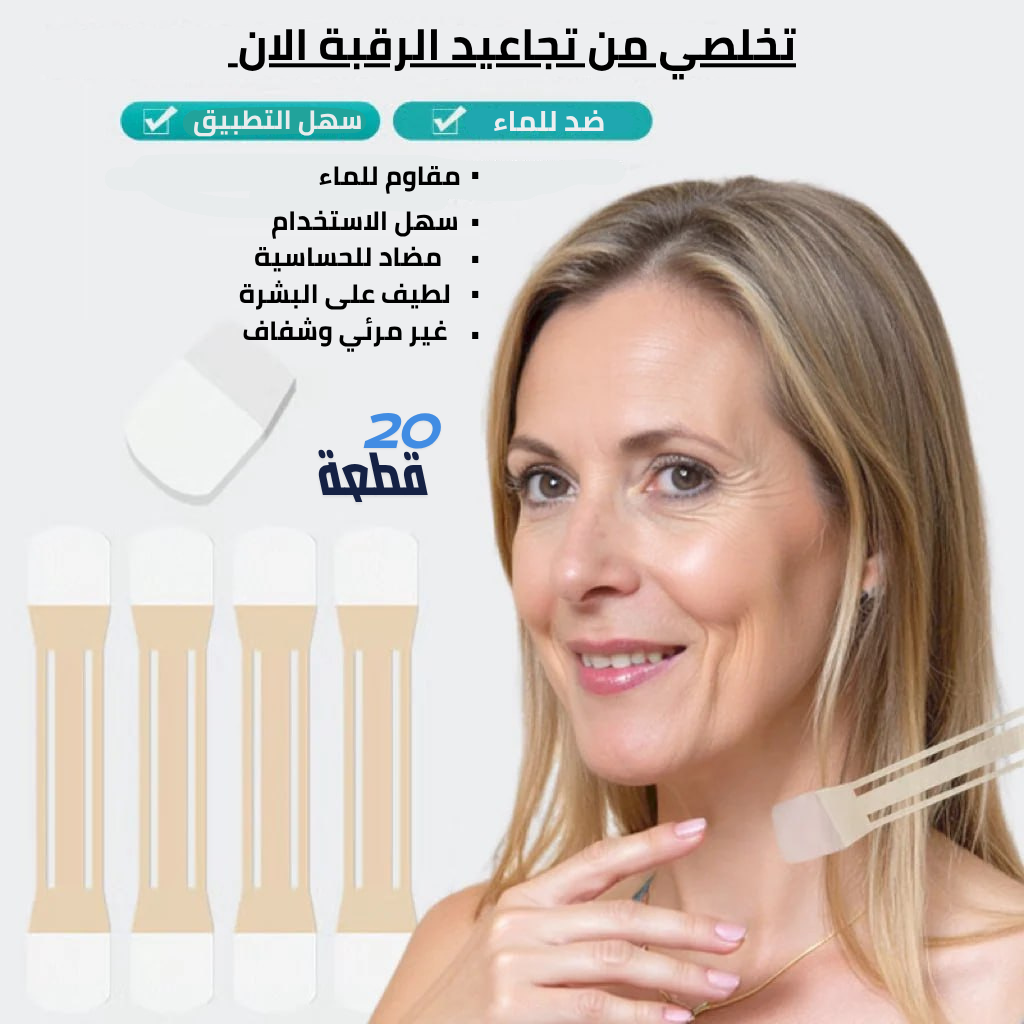 شريط شد الرقبة